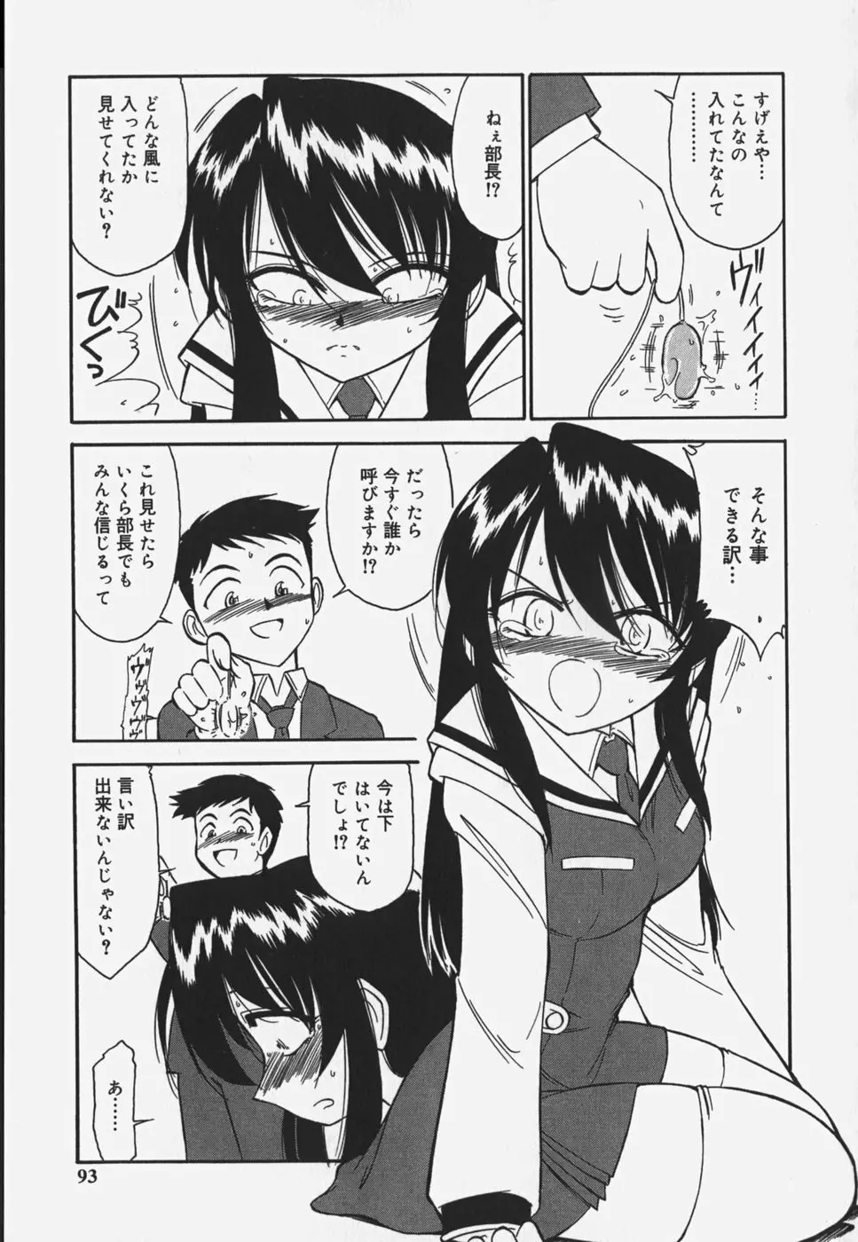 Page 95
