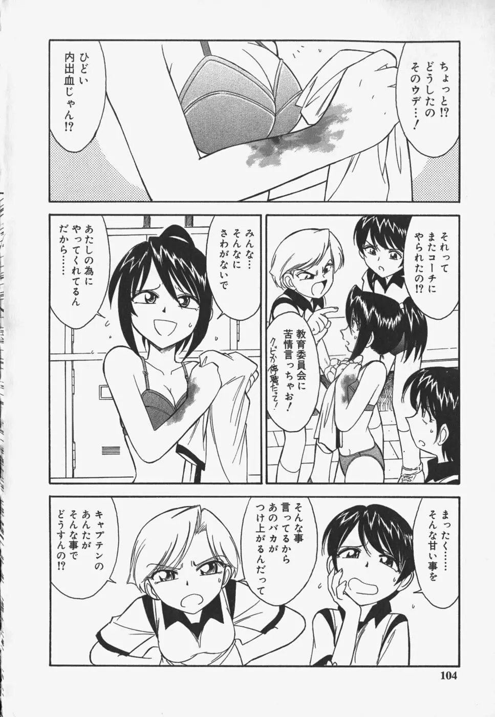 Page 106