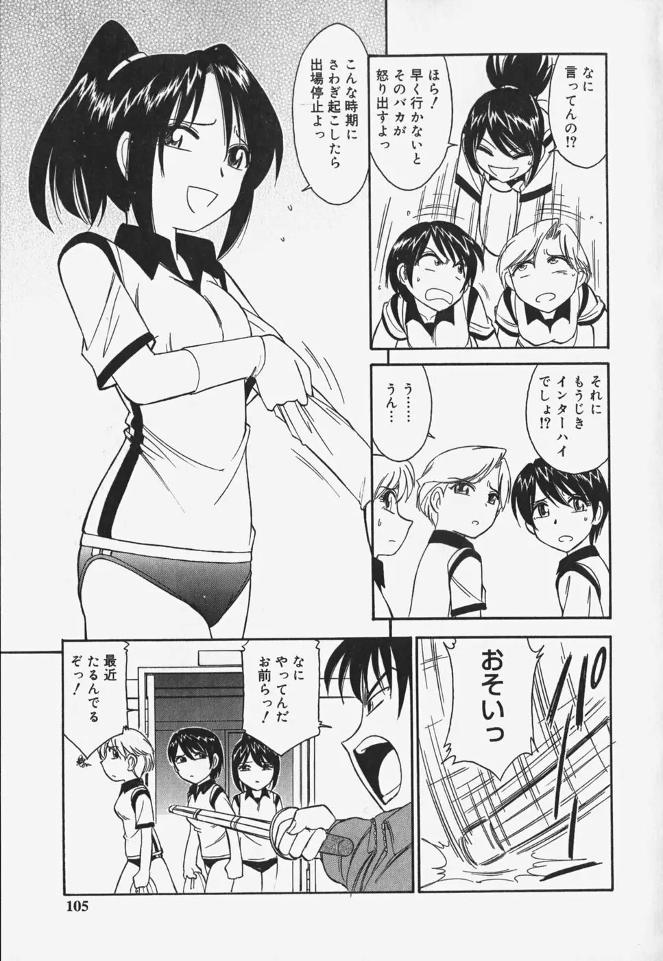 Page 107