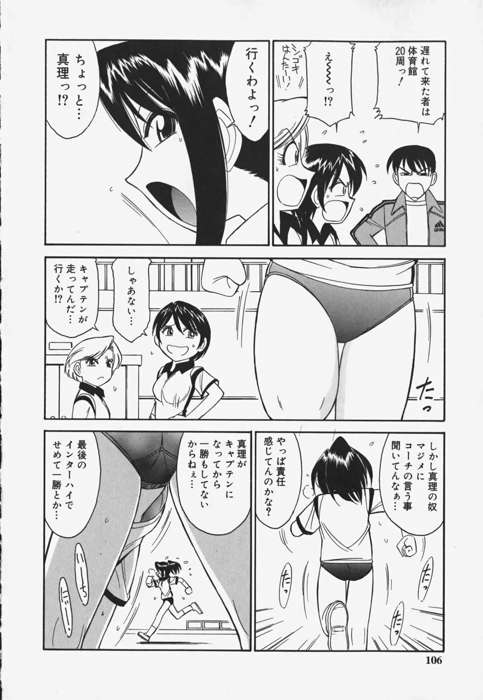 Page 108