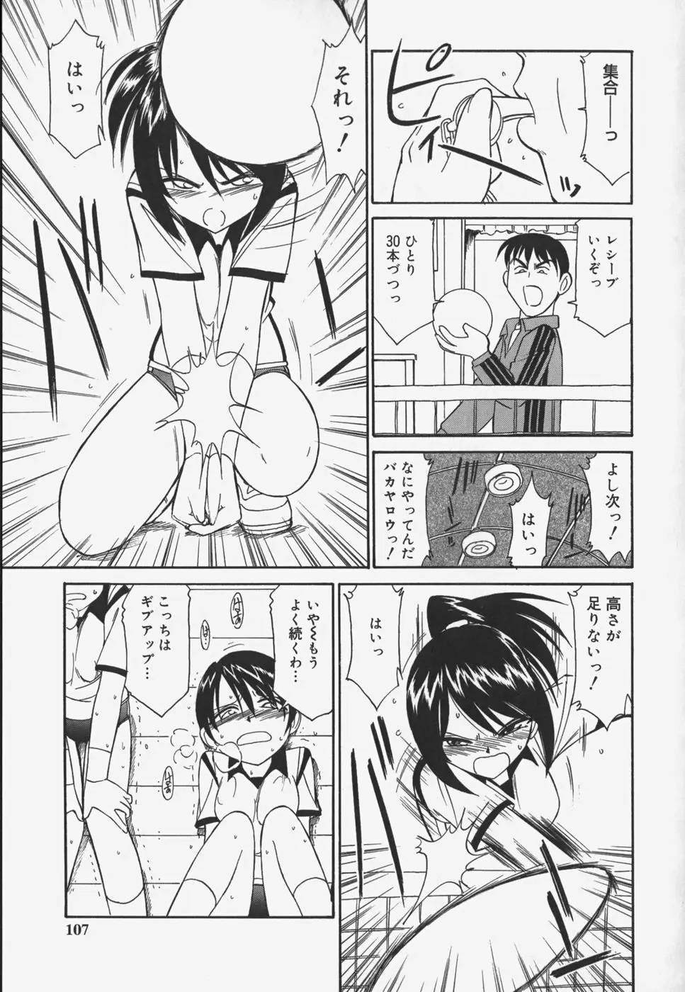 Page 109