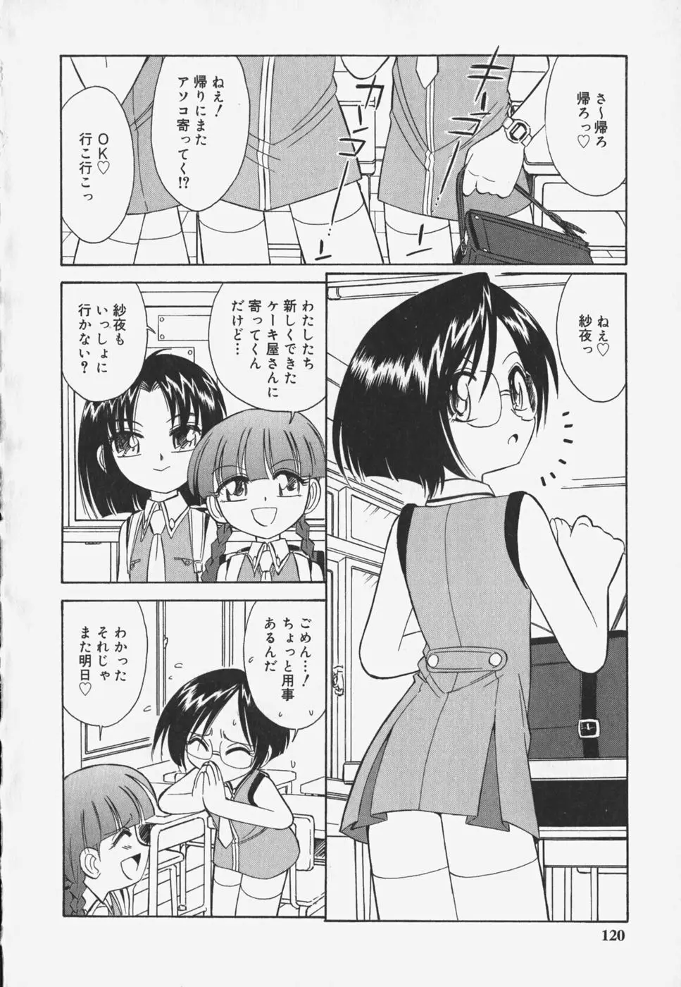 Page 122
