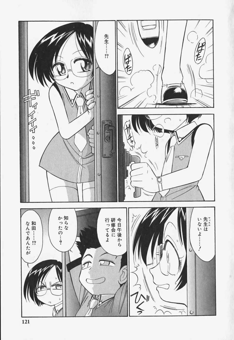 Page 123