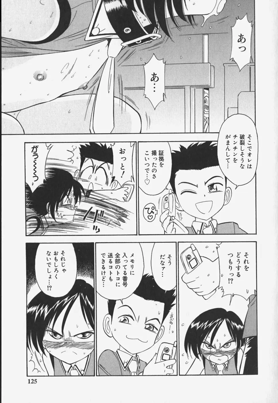 Page 127