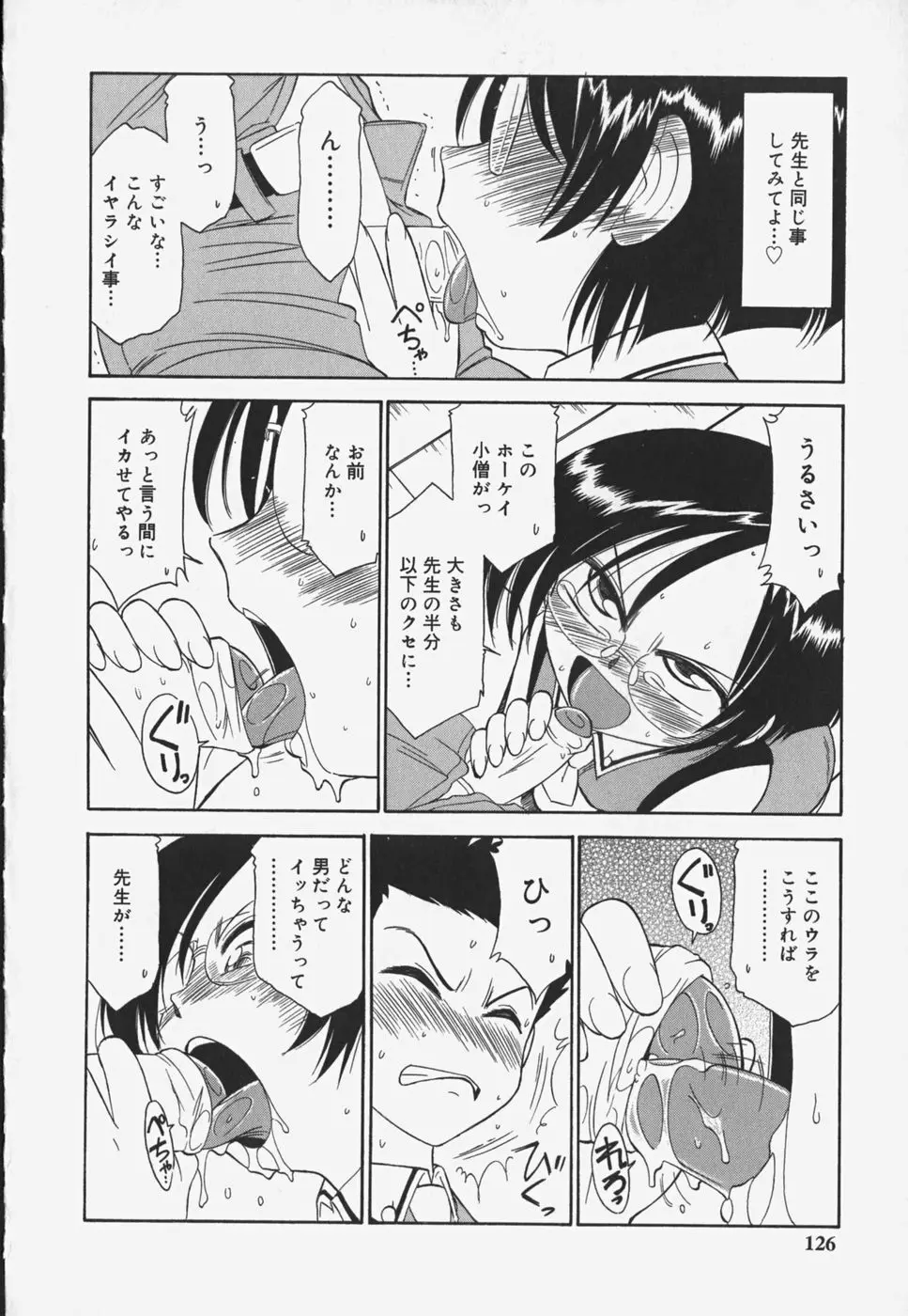 Page 128