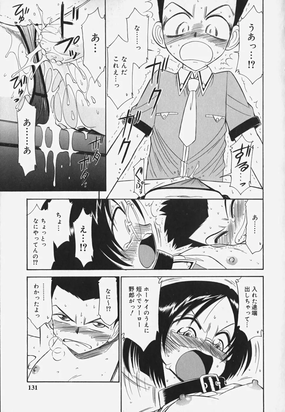 Page 133