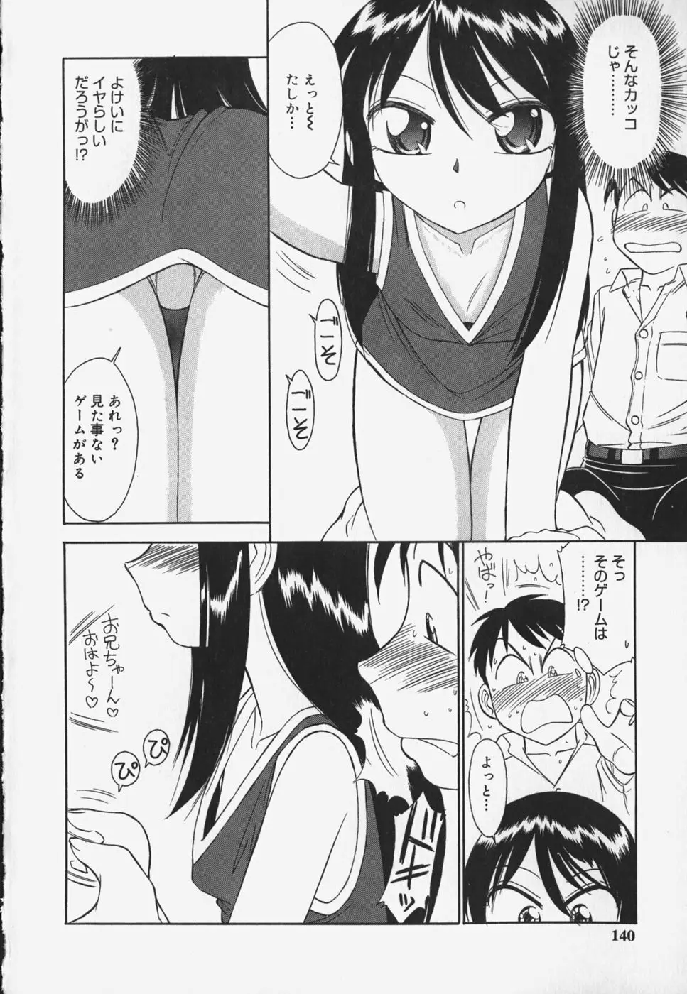 Page 142