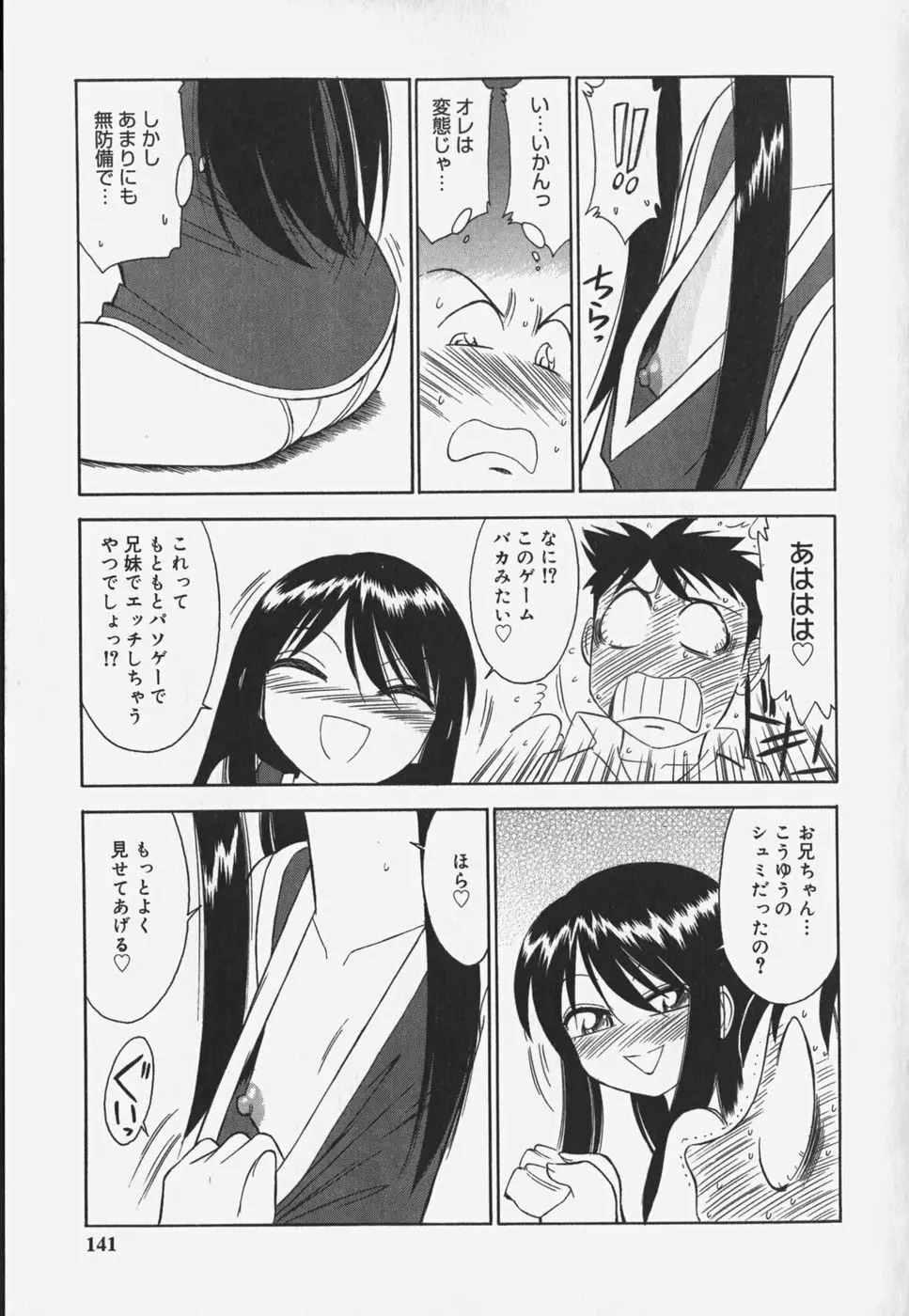 Page 143