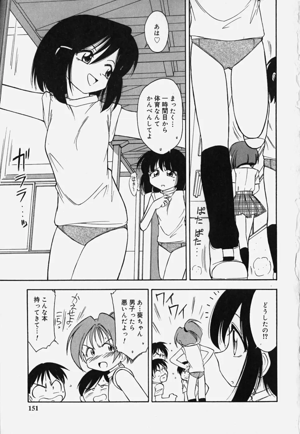 Page 153