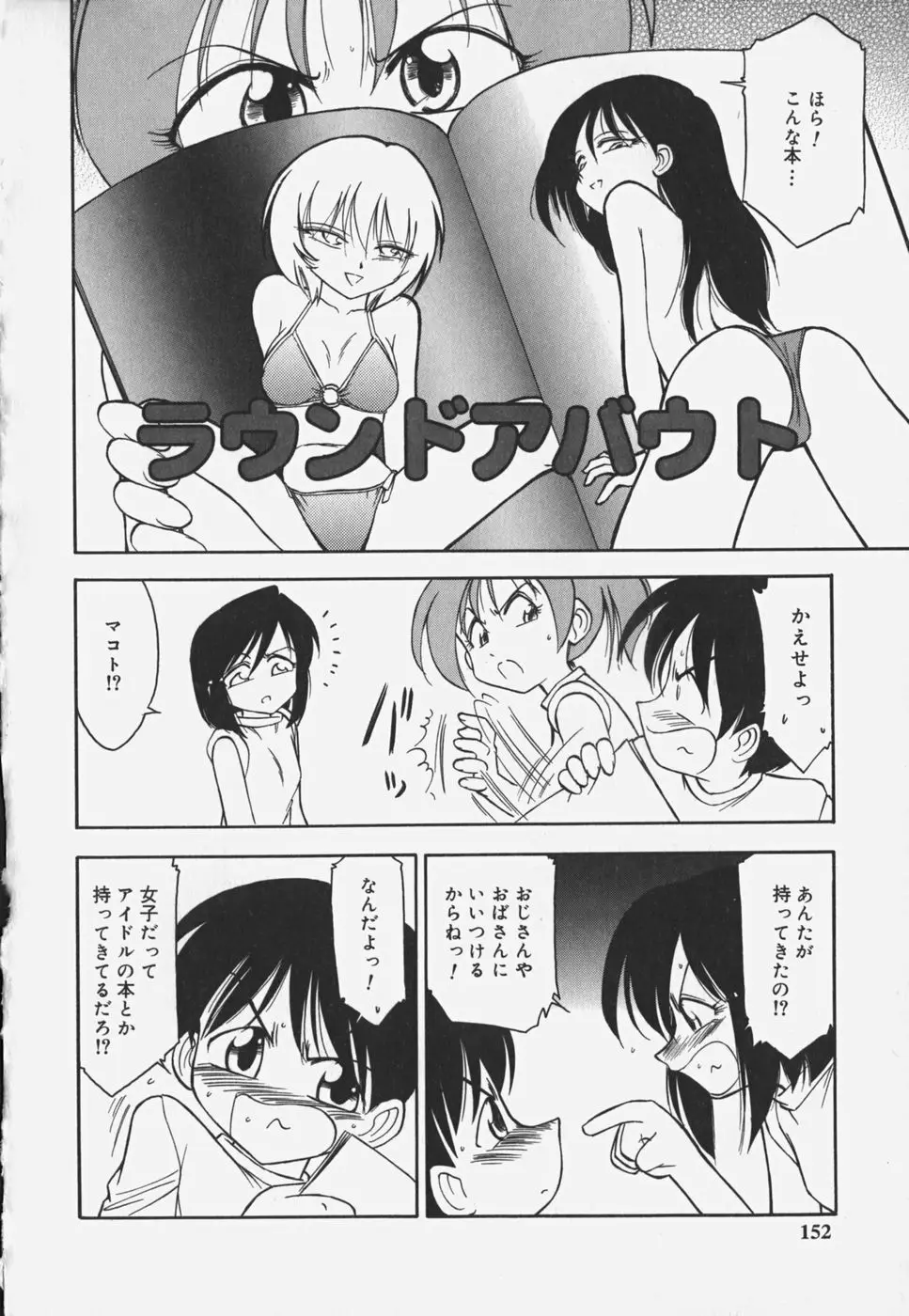 Page 154