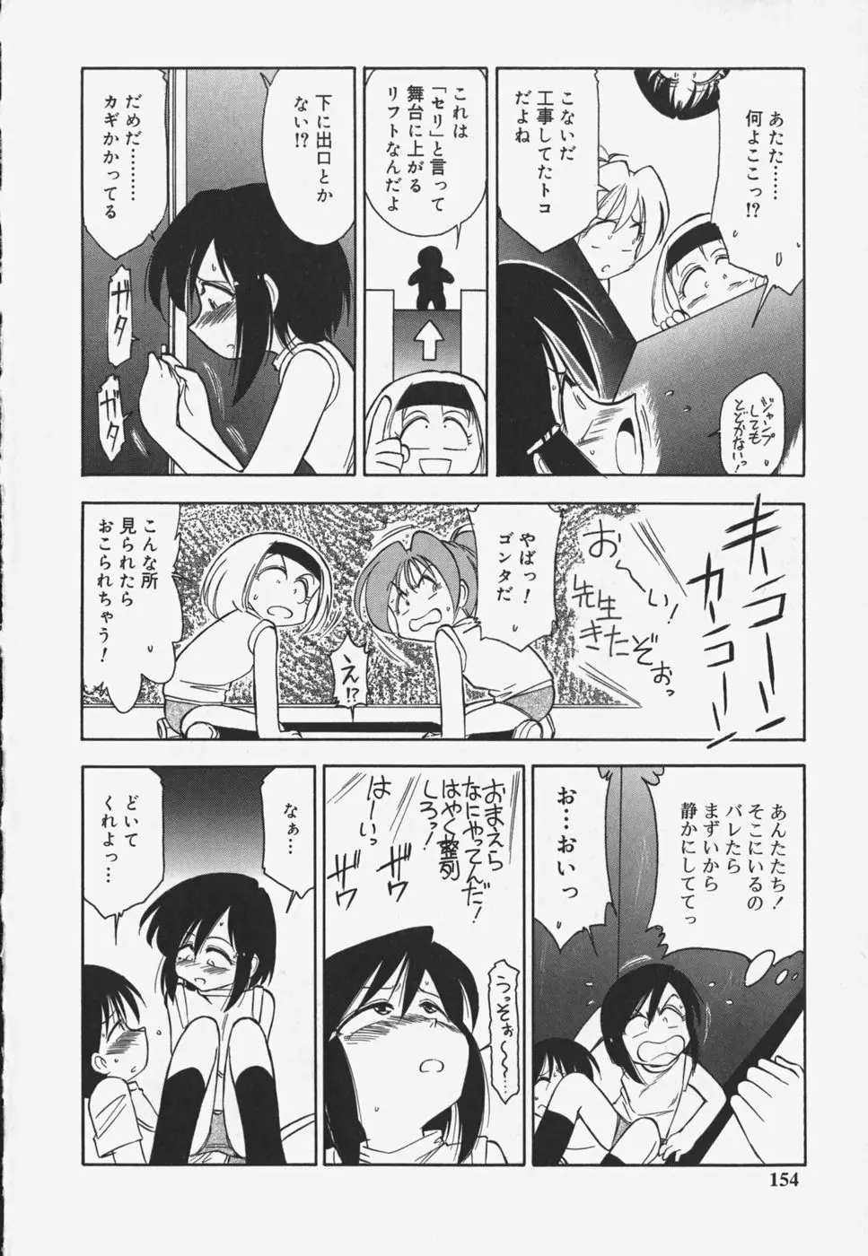 Page 156