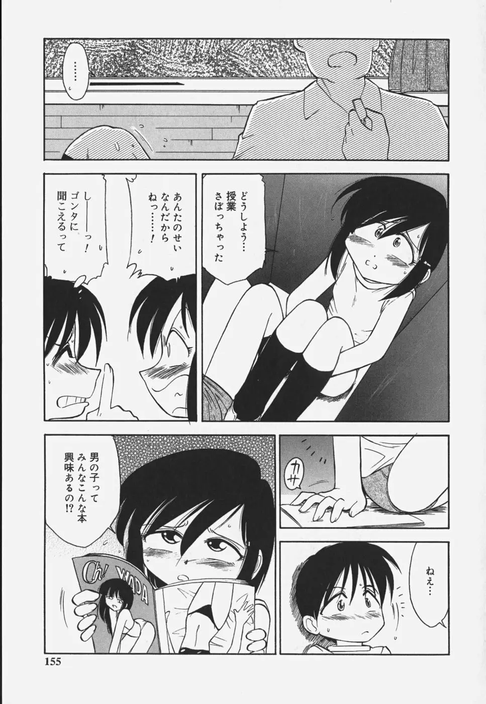 Page 157
