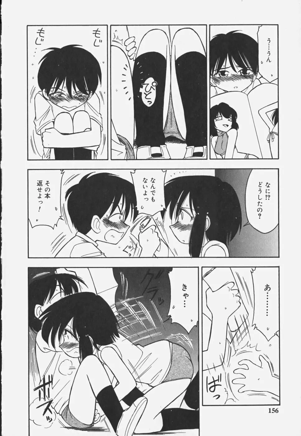 Page 158