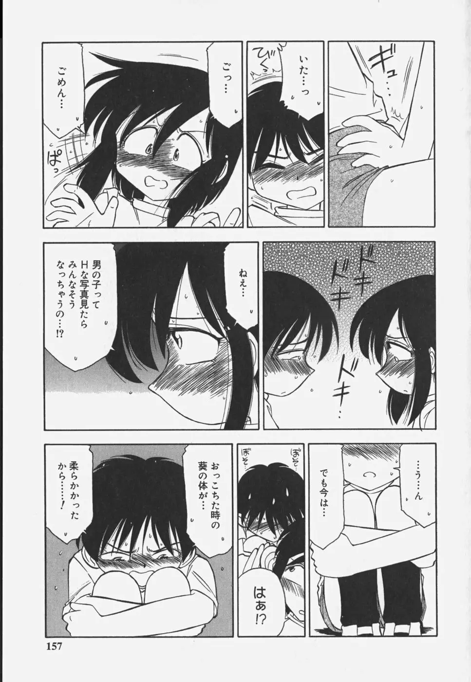Page 159