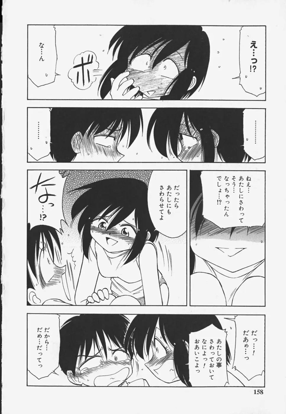Page 160