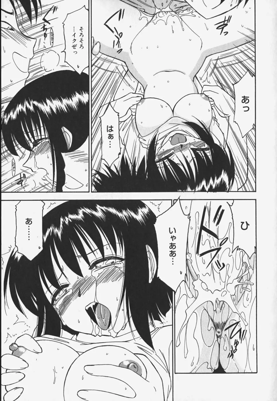 Page 173