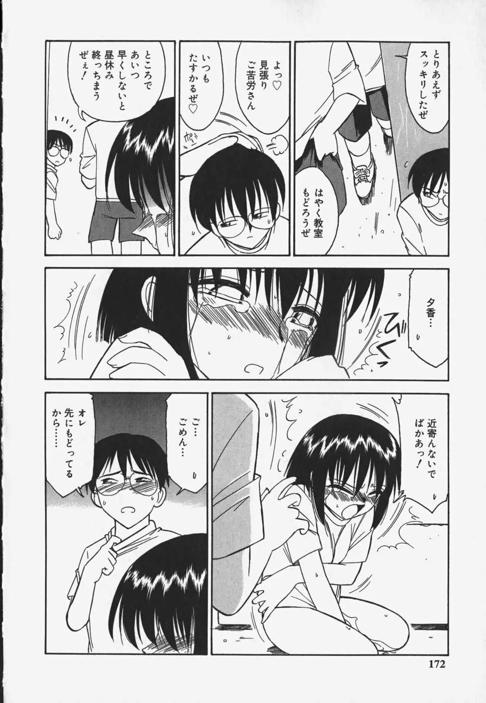 Page 174