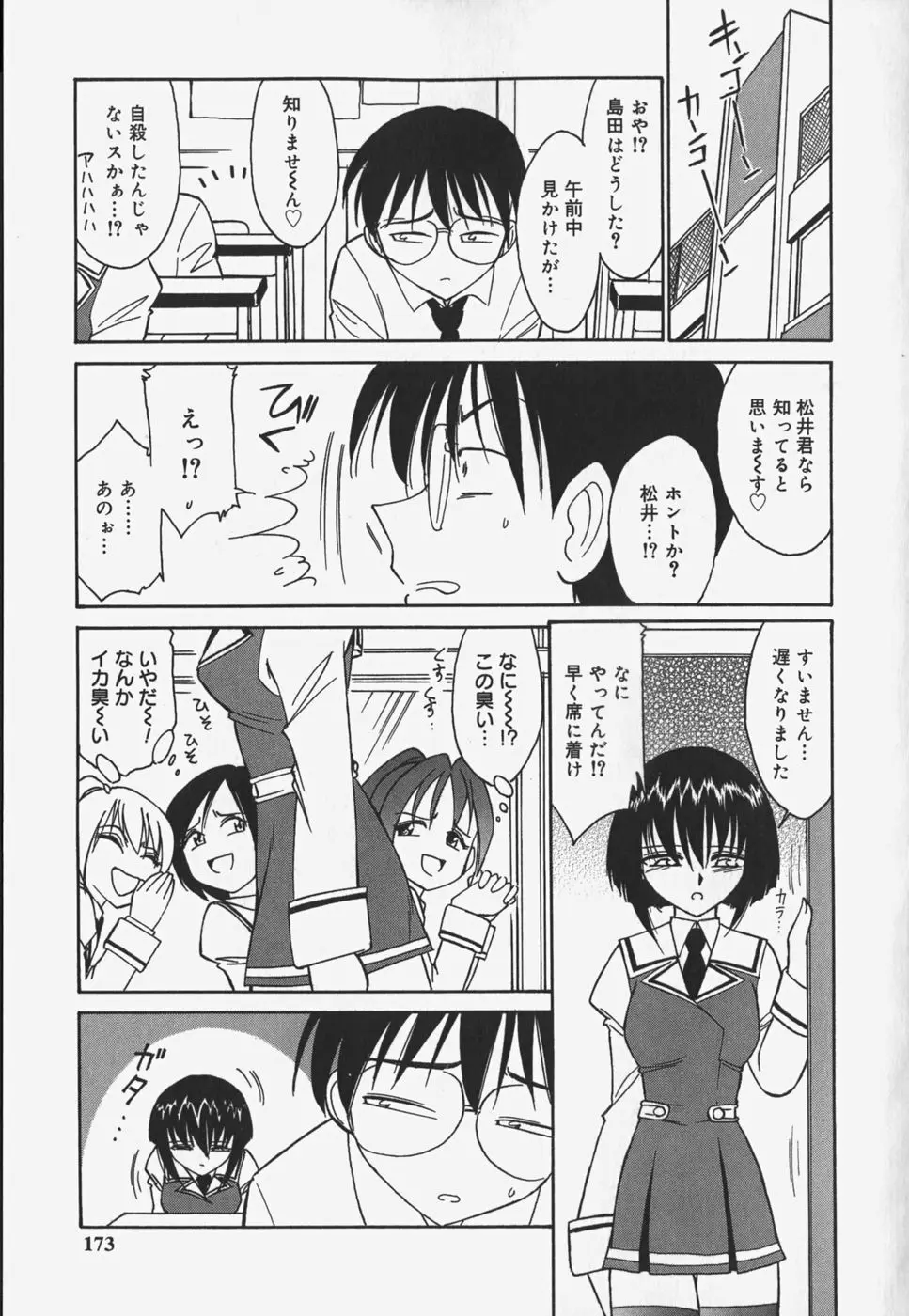 Page 175