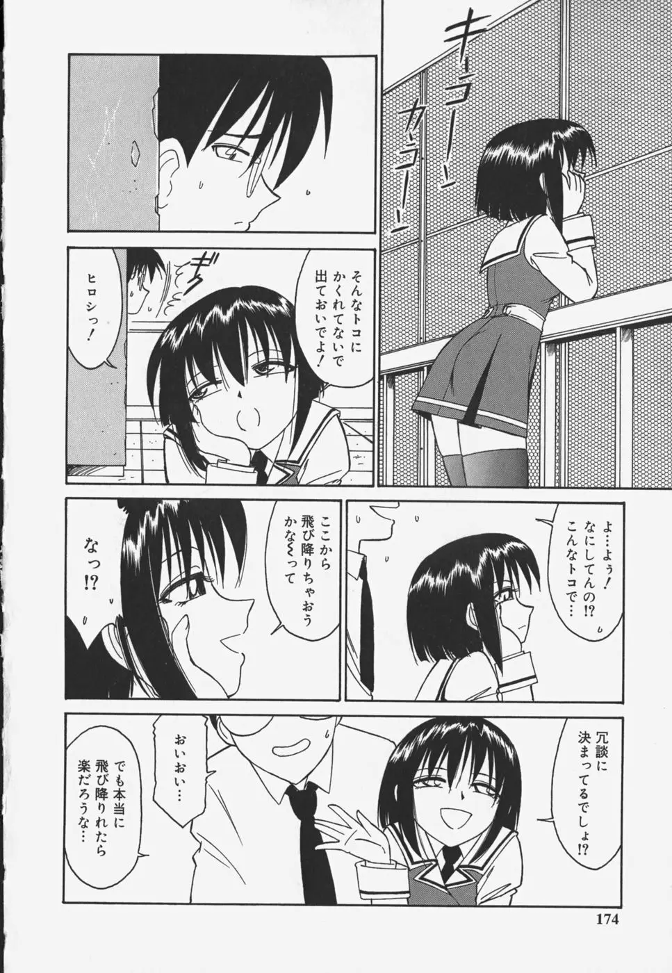 Page 176