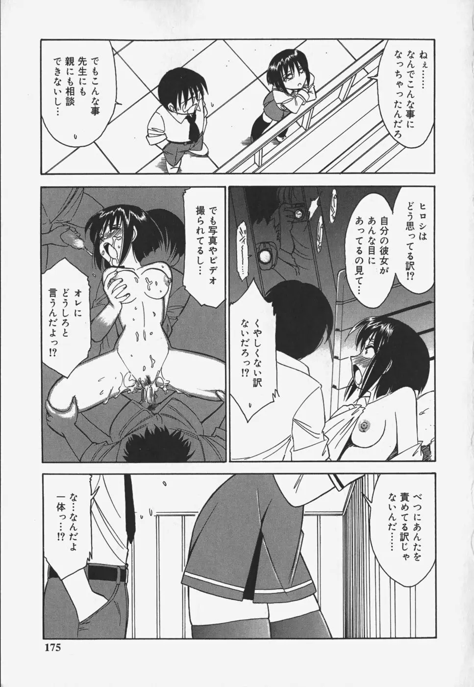 Page 177