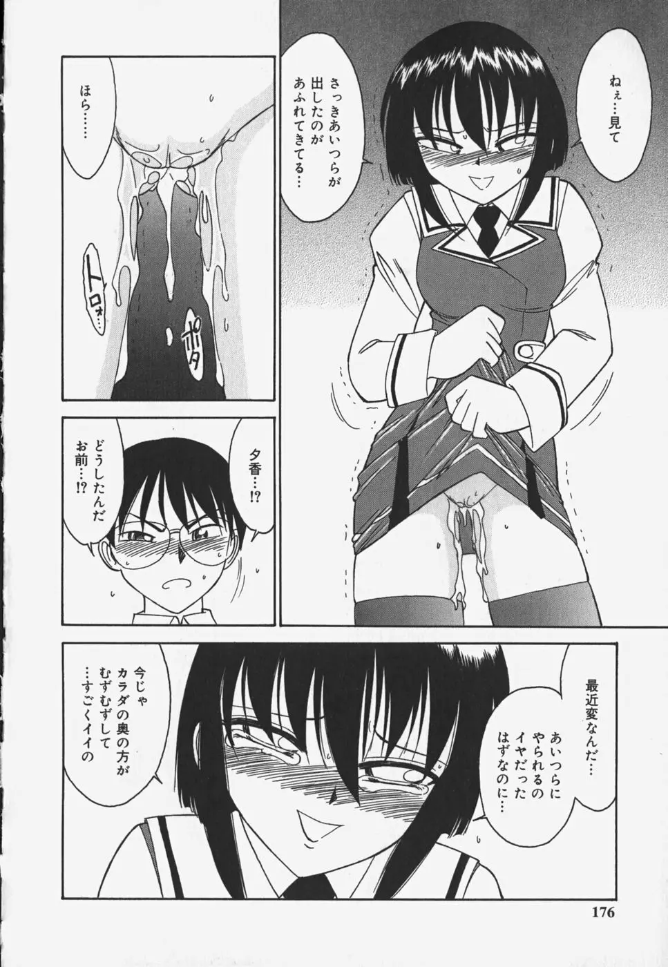 Page 178