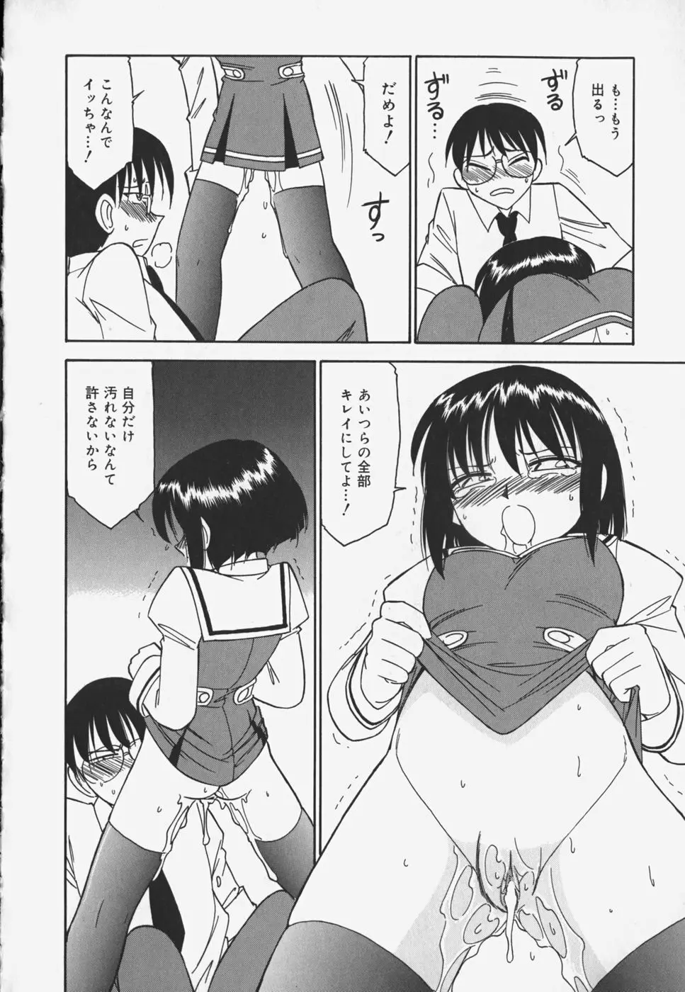 Page 180