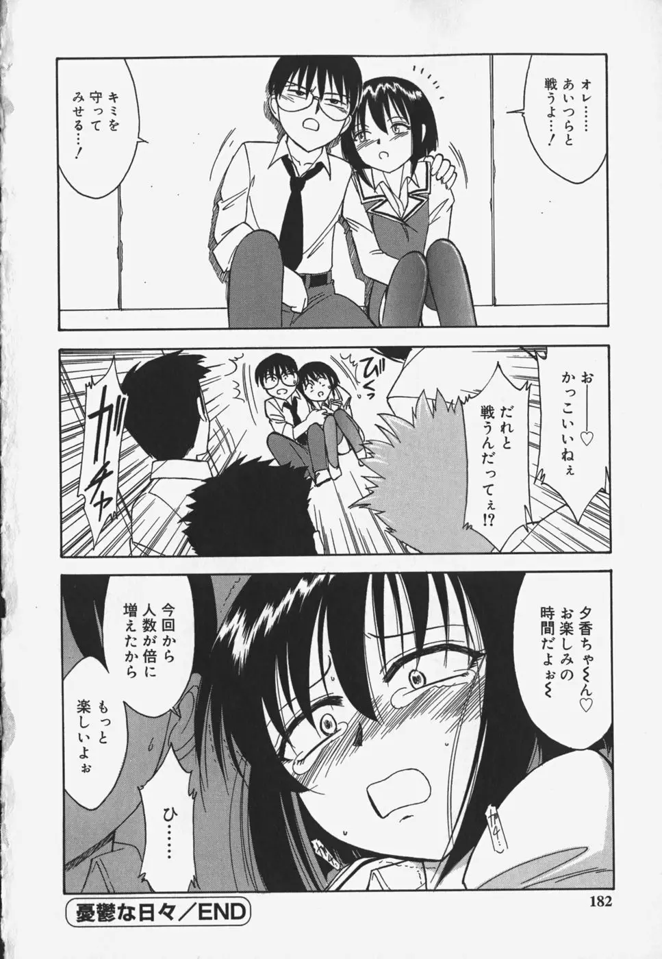 Page 184