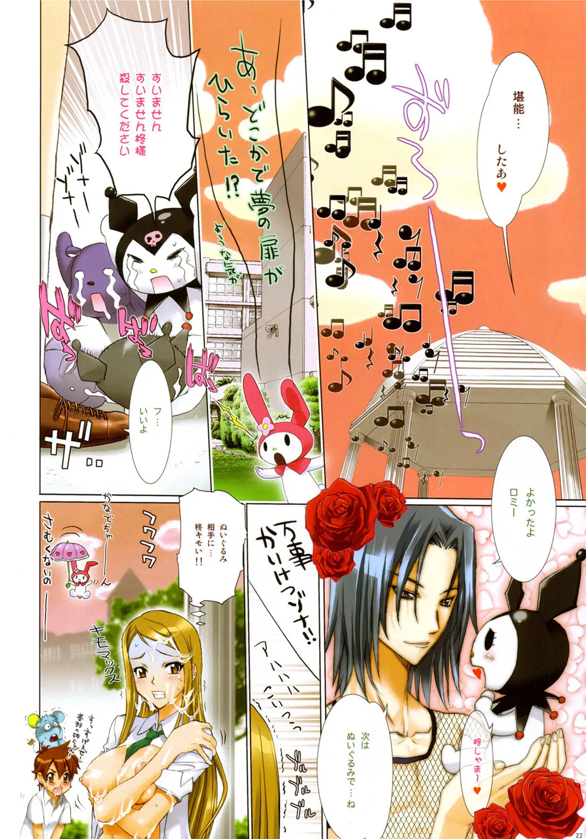 Page 22