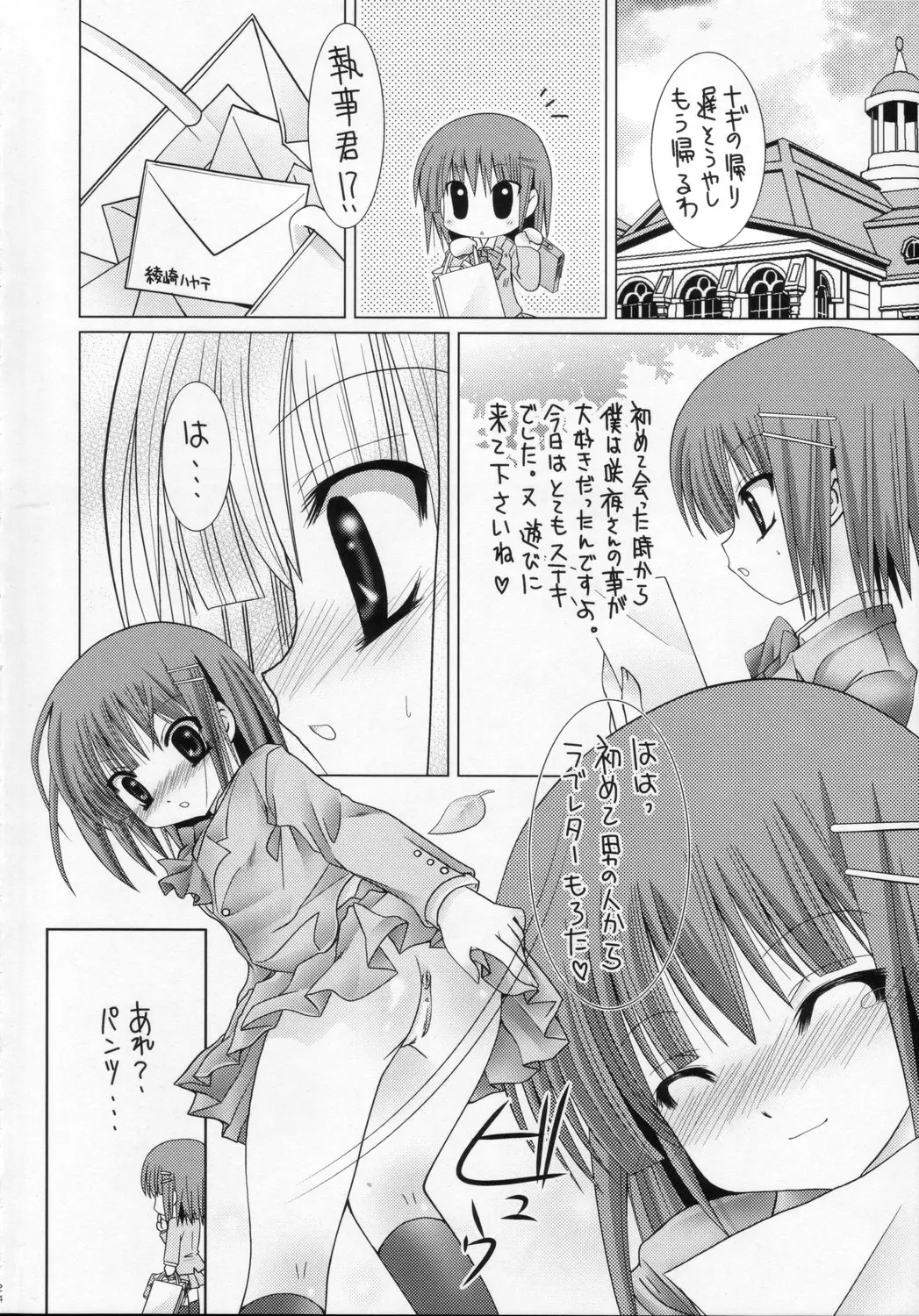 Page 23