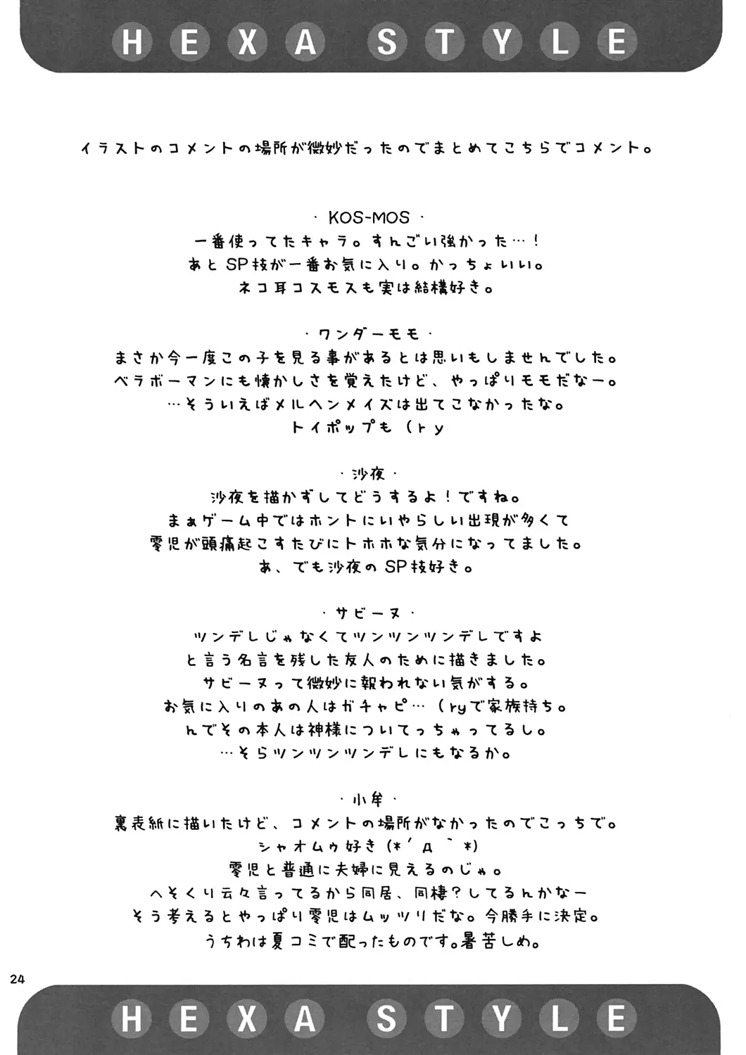 Page 23