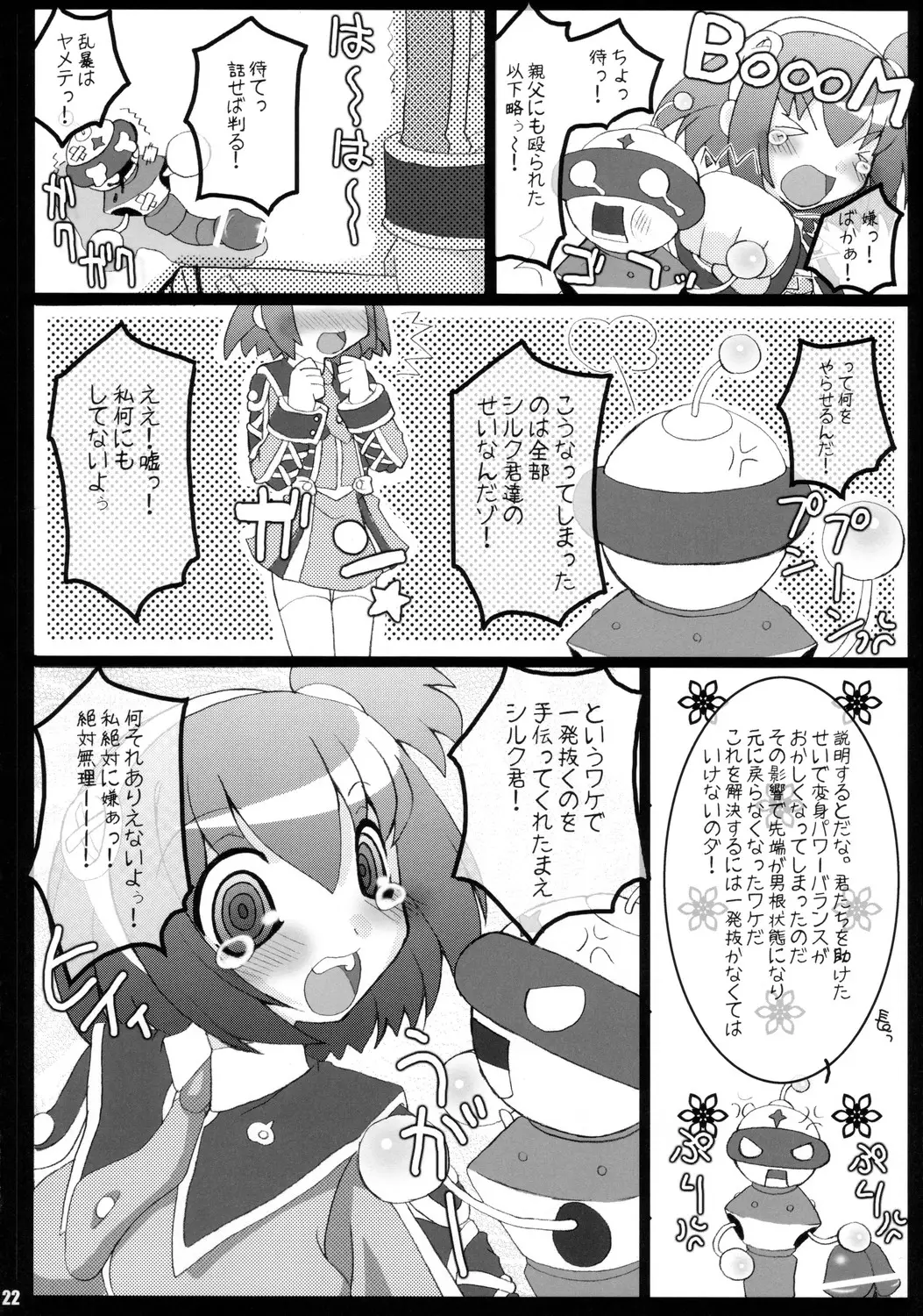 Page 21