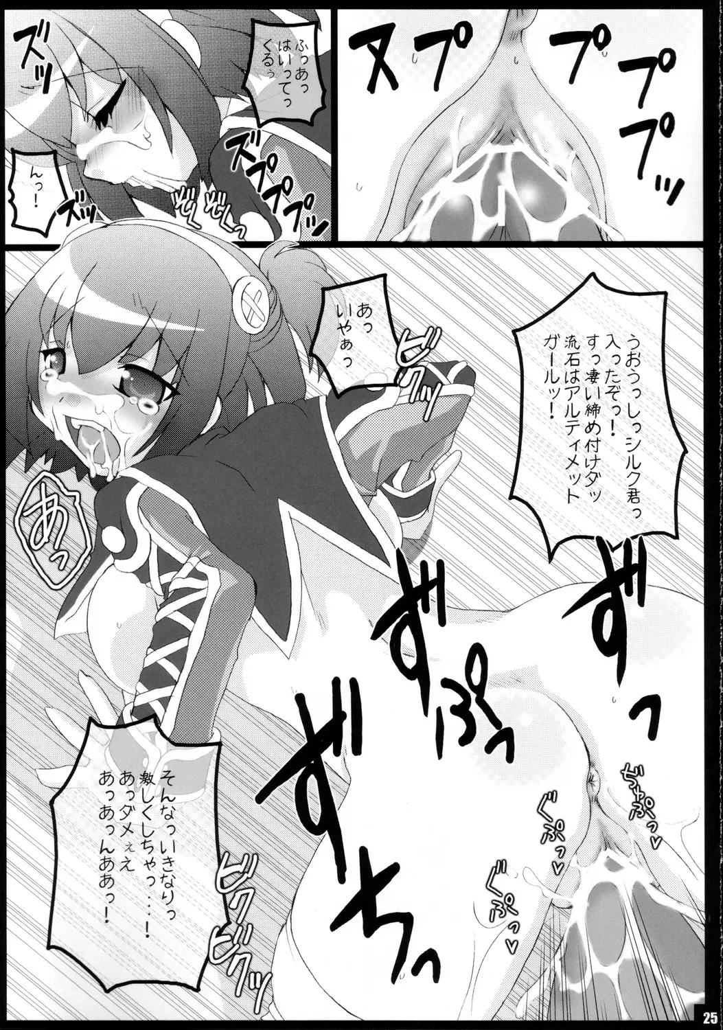 Page 24