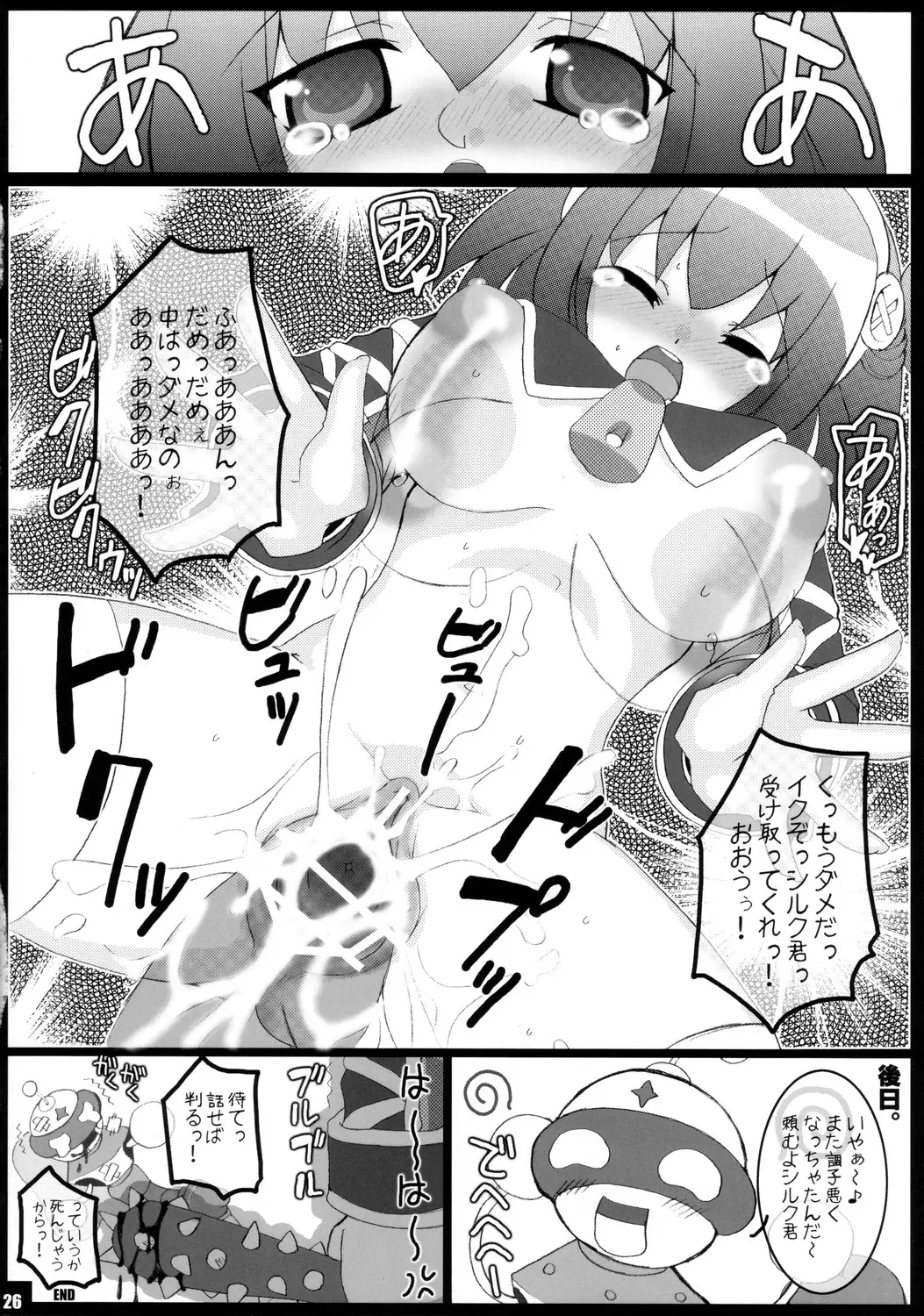 Page 25