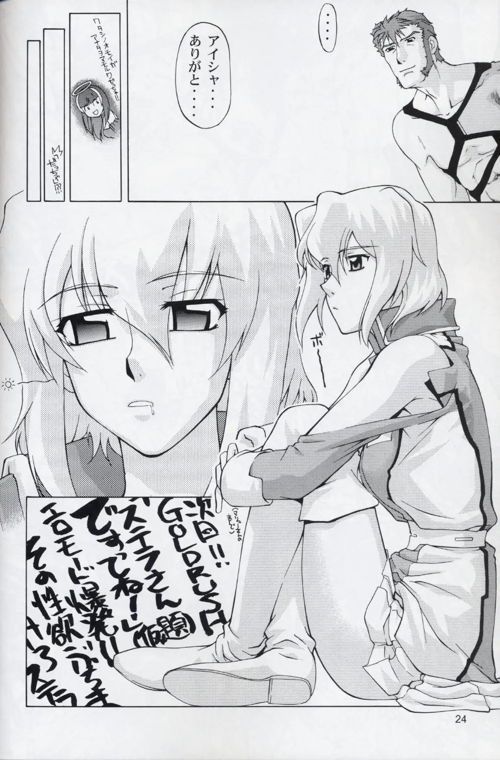 Page 23