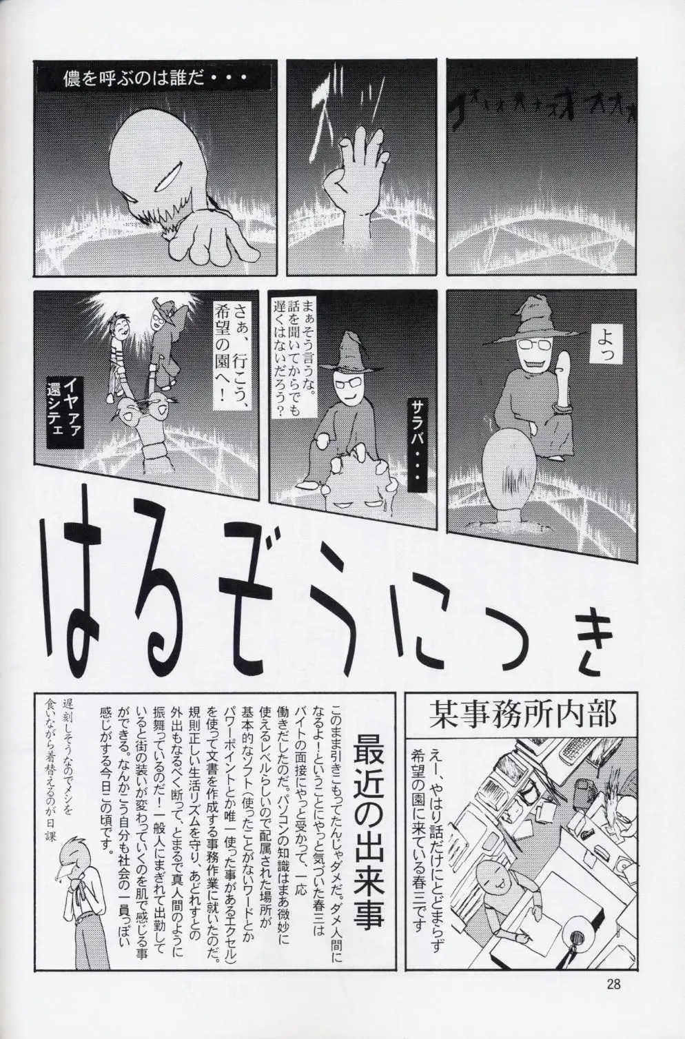 Page 27