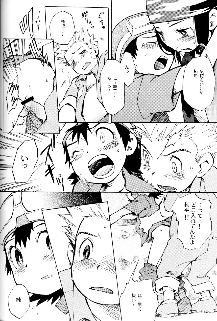 Page 33