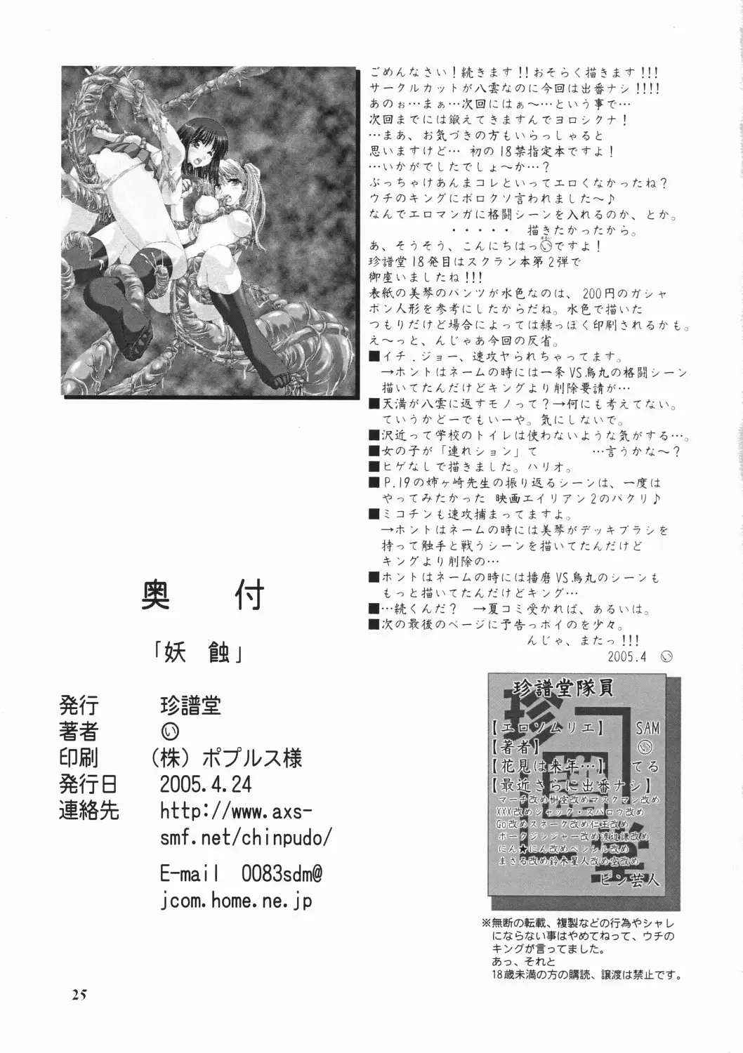 Page 24