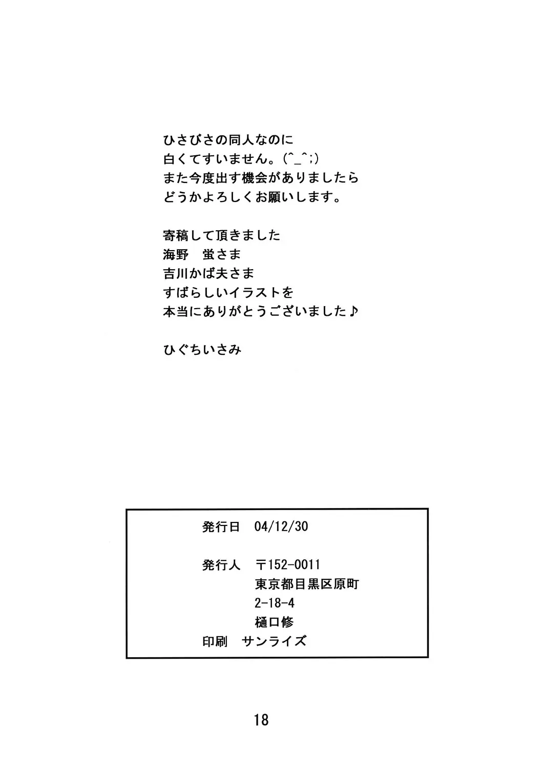 Page 18