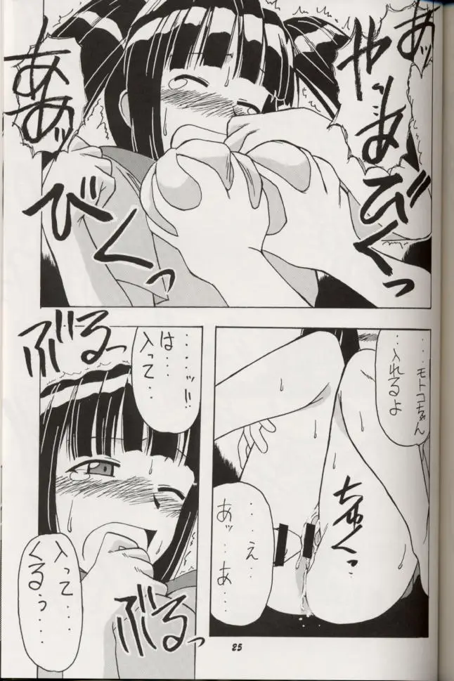 Page 24