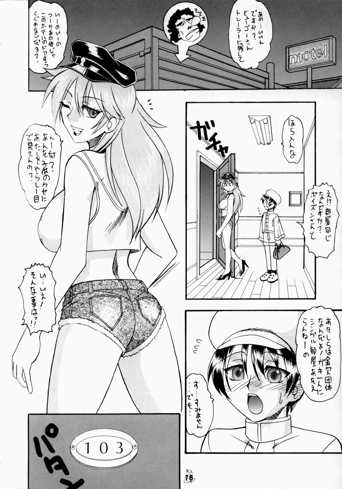 Page 17