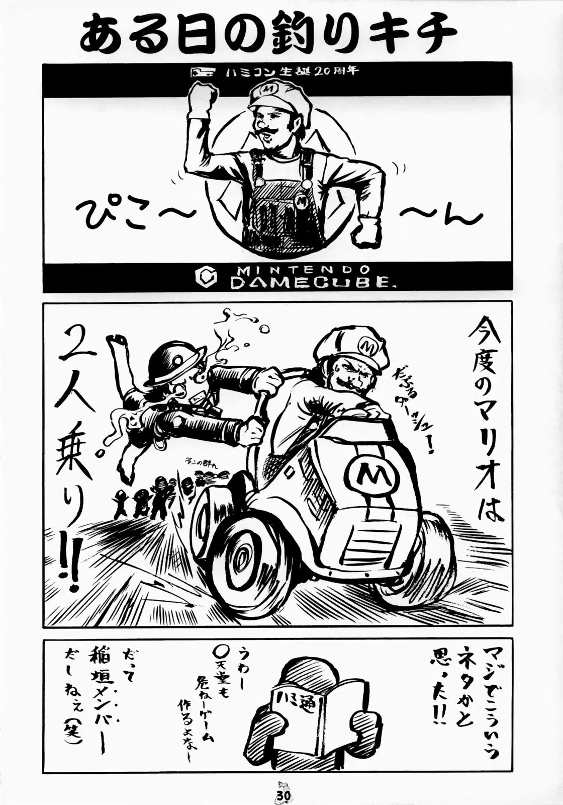 Page 29