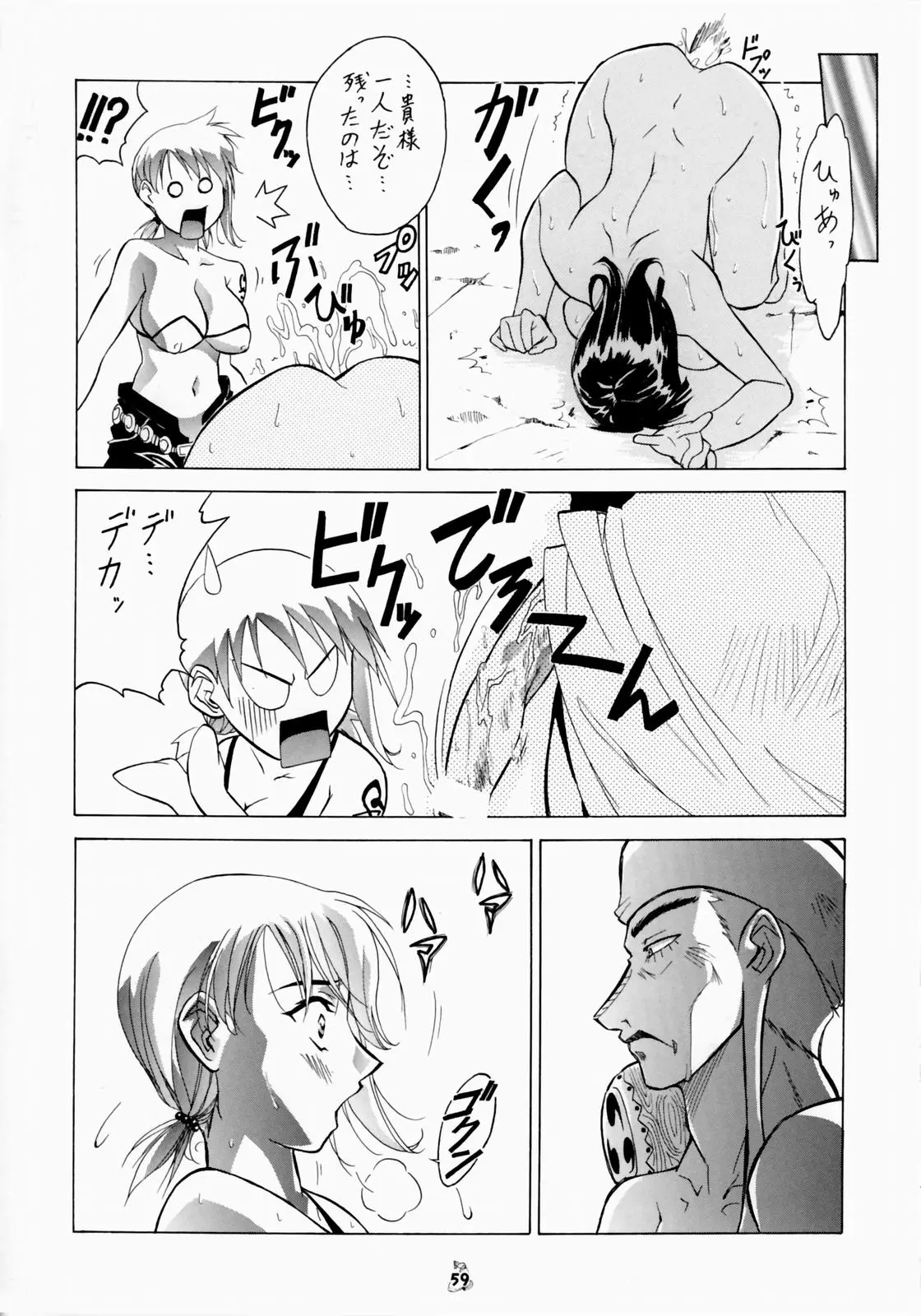 Page 57