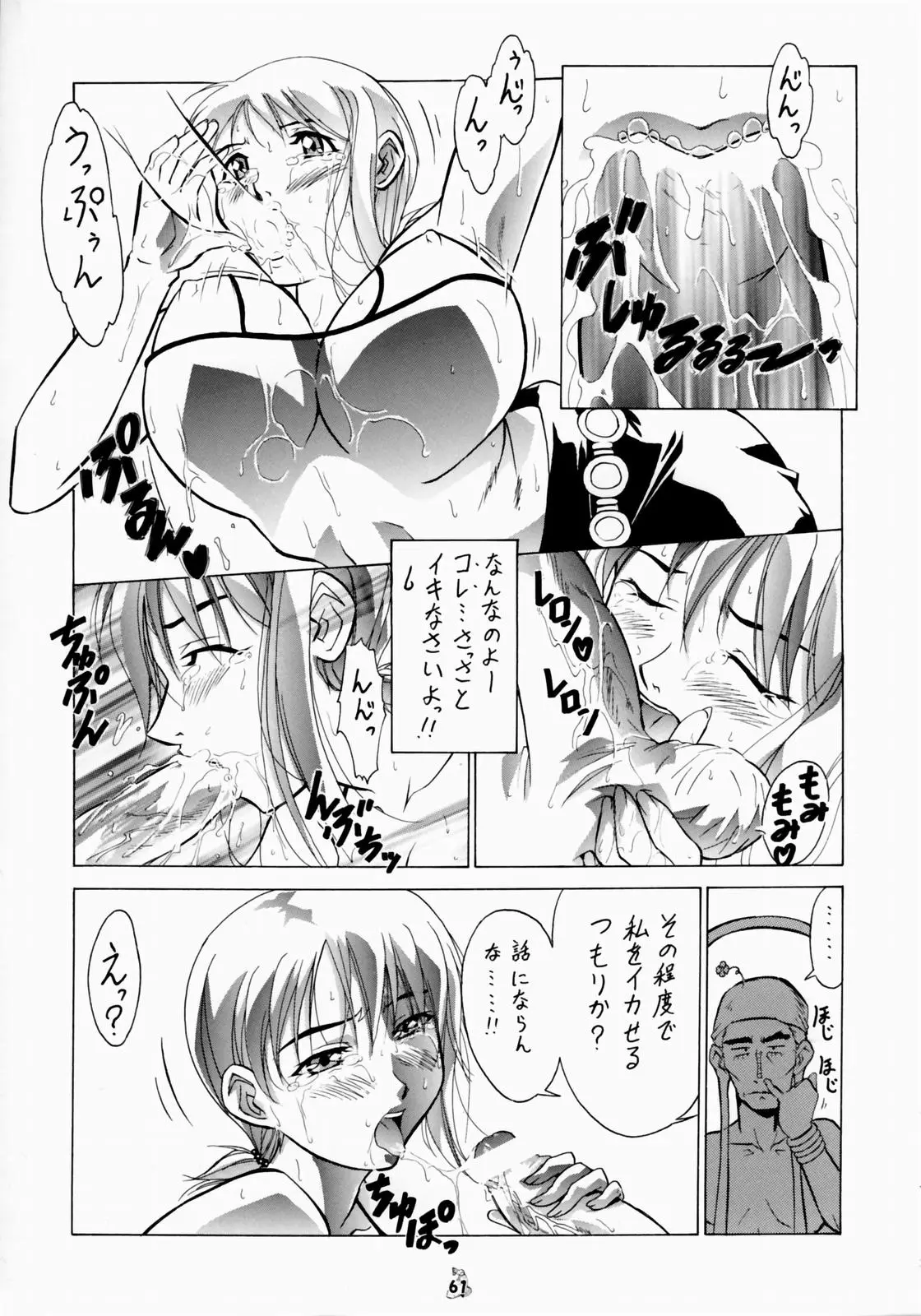 Page 59