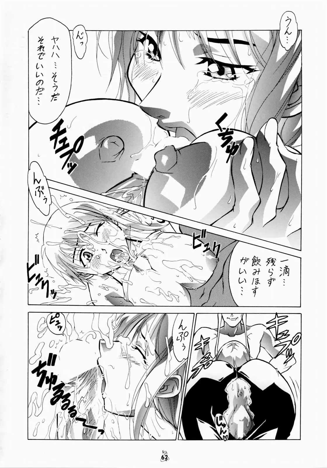 Page 60