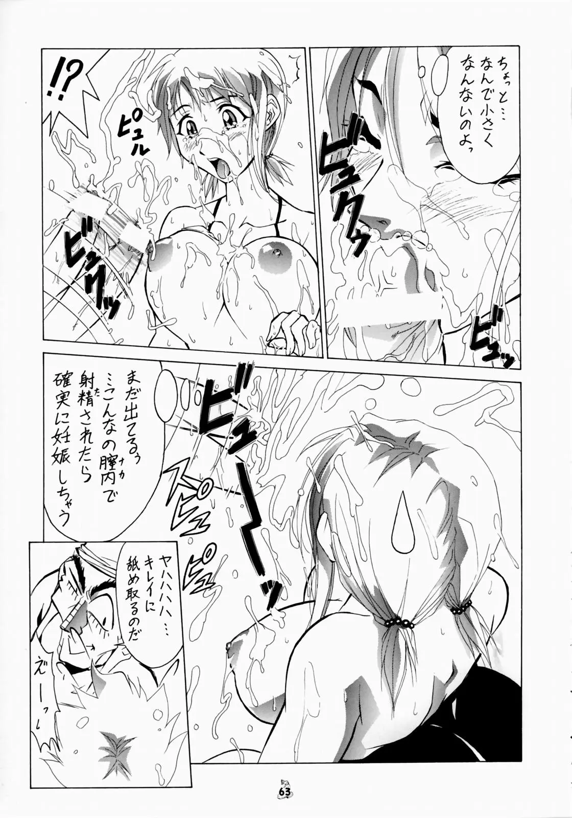 Page 61