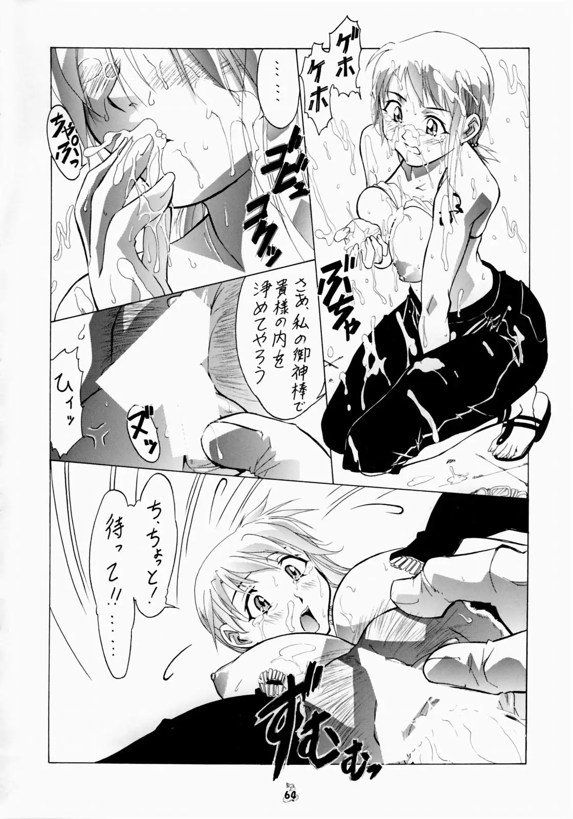 Page 62