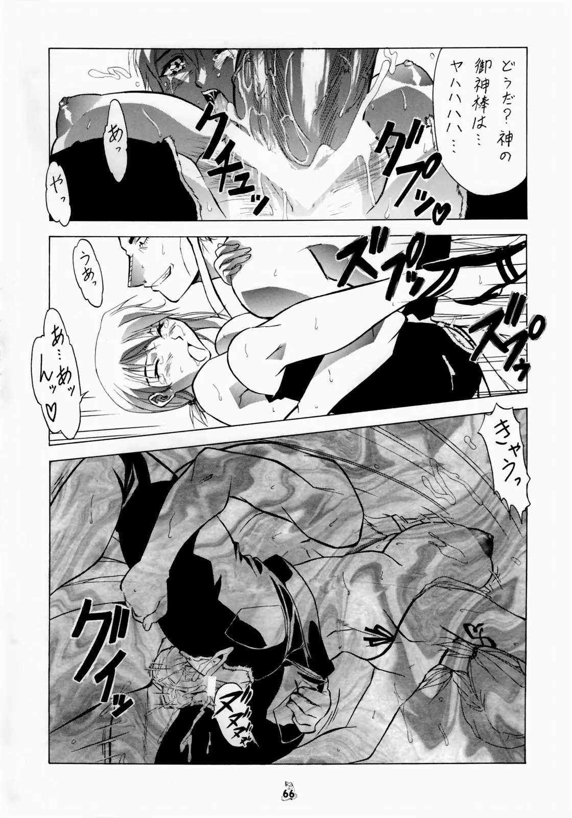 Page 64