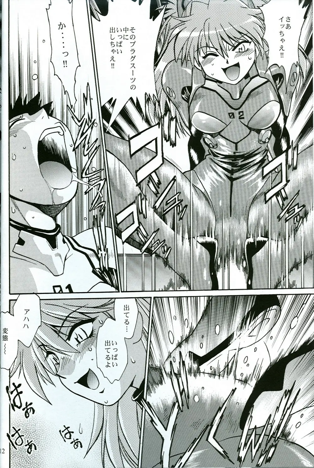 Page 11