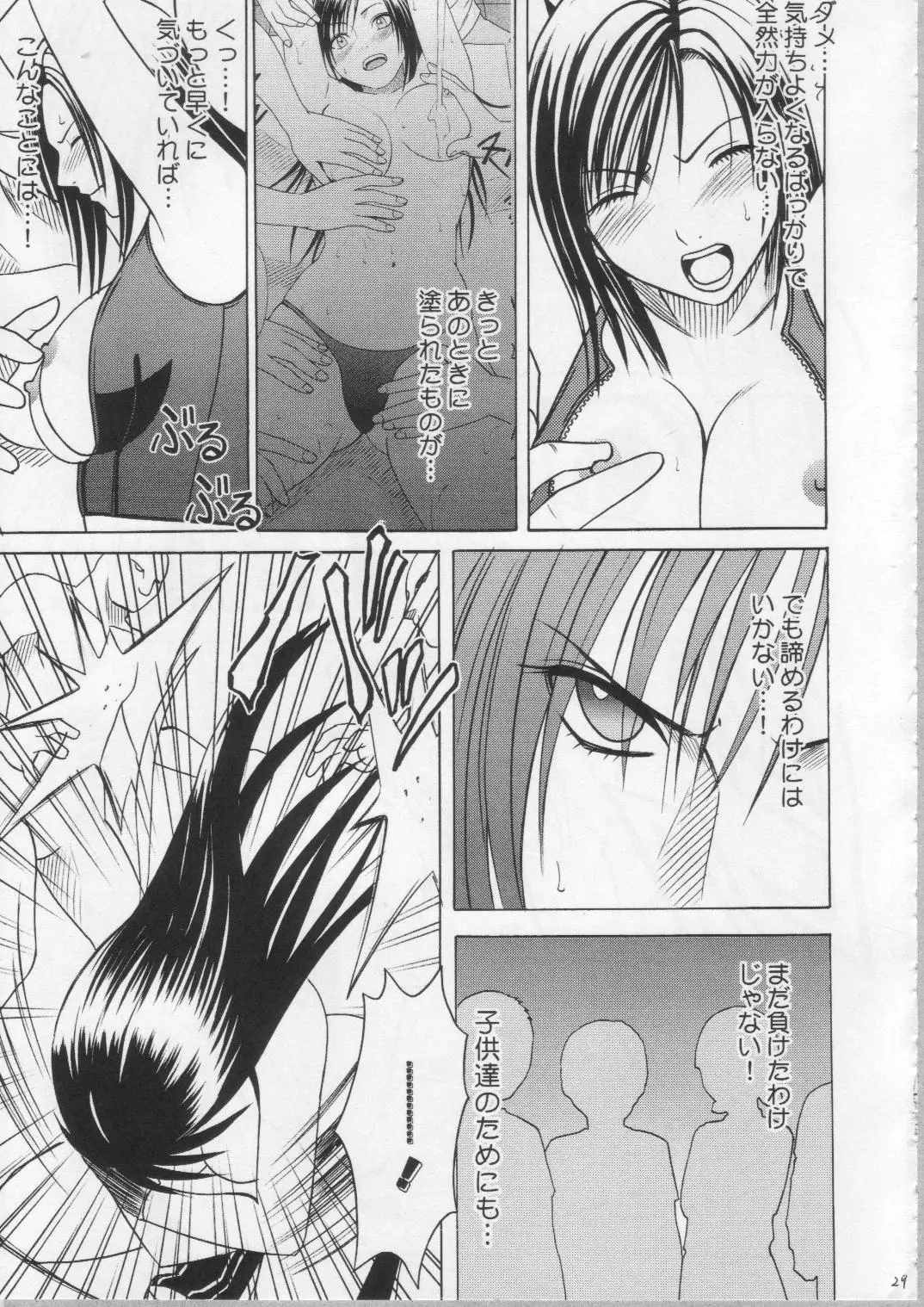 Page 29