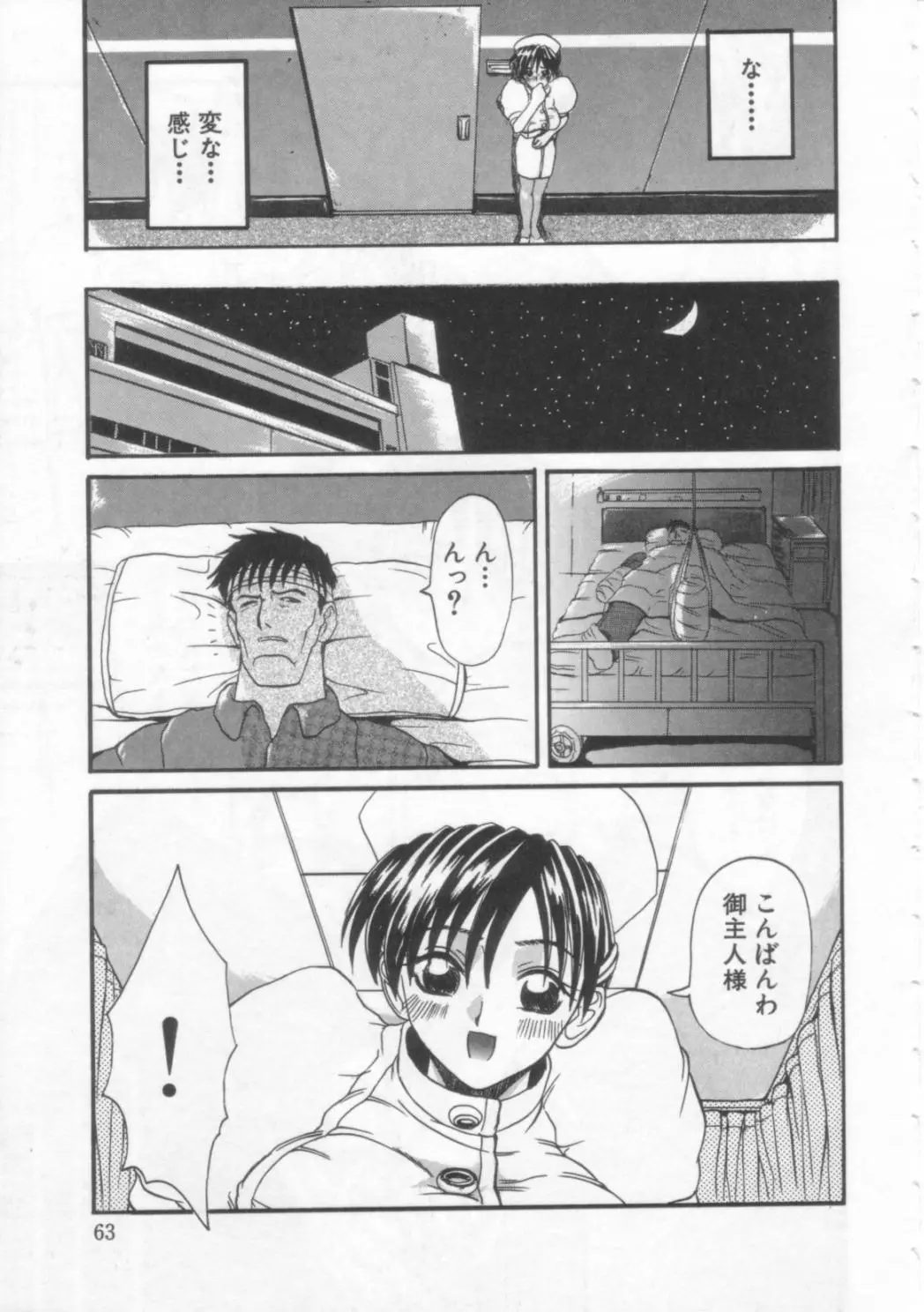 Page 62